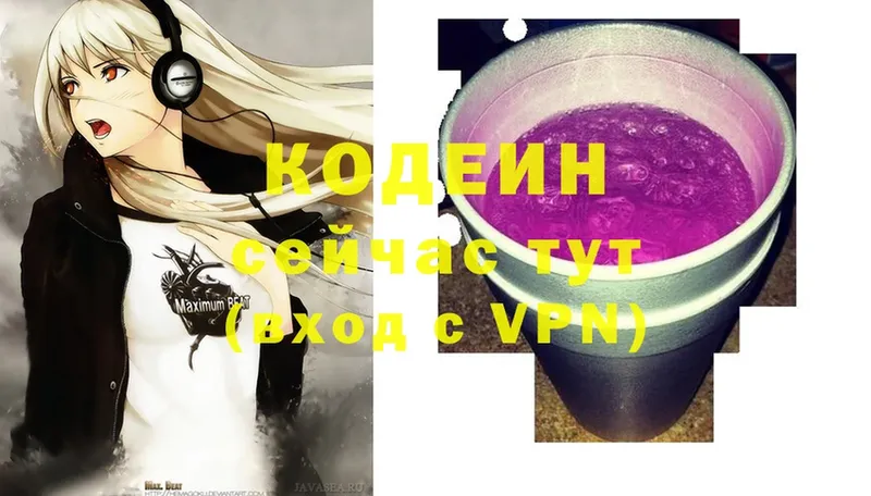 Codein Purple Drank  KRAKEN как зайти  Тогучин  где можно купить наркотик 